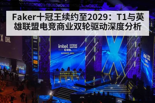 esports arena stage crowd lights